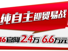  人比人得死！货比货得扔！说的就是6.6.万哈弗M6与宝骏530