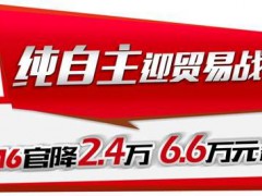哈弗M6如何脱颖而出，6.6万元起售搅动小型SUV市场