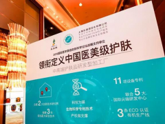 东晟源 自建医美体系，连续两年成为CBE官方指定战略支持单位
