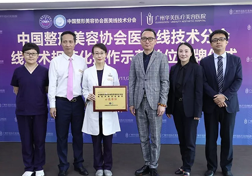 抗衰老，到华美丨华美线技术规范化操作得到了广泛认可