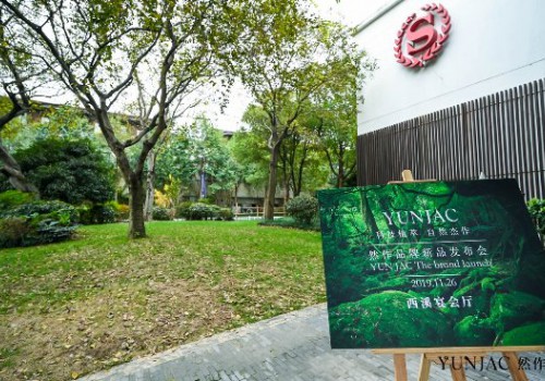 然作品牌发布会：打造现代韩方护肤自然新概念
