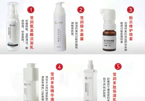 祛痘精华液——全奕堂美肤的秘密武器