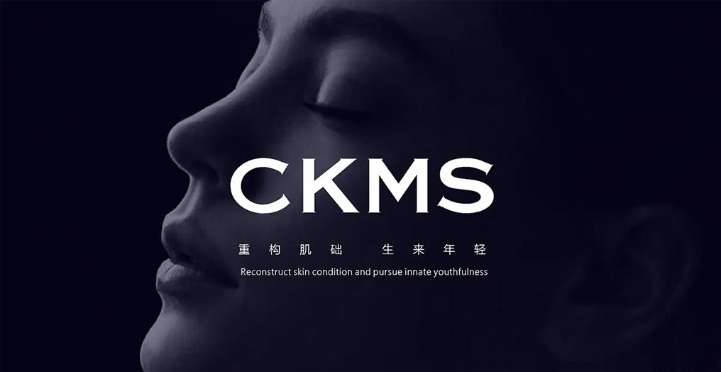 CKMS（珂美诗）带来抗衰“黑科技”，中国品牌 世界智造
