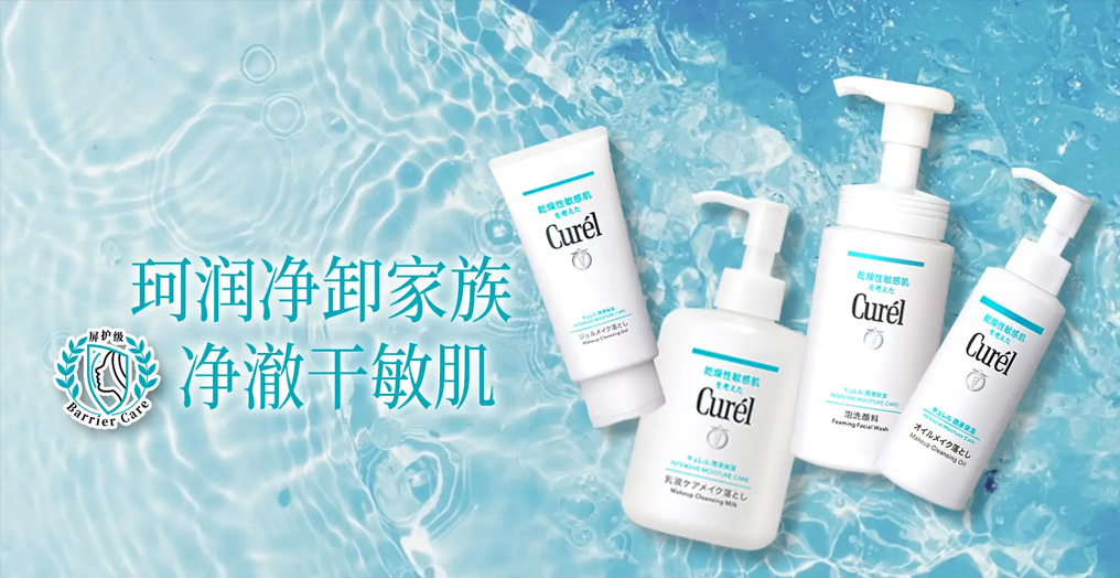 珂润「屏护级」净卸，温和清洁以卸养肤