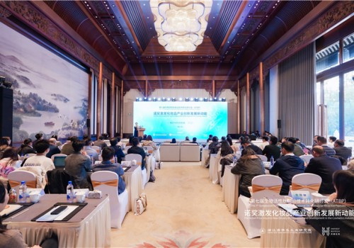 诺奖智慧赋能美妆创新，前沿研讨会擘画产业高质量发展新篇章