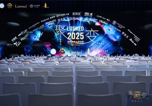 2025LiteMed國際医美大师论坛：中国医美迅速崛起，铸就全球技术交流新高地