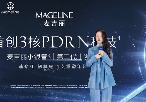 从注射到涂抹的技术破壁 麦吉丽小银管第二代重新定义PDRN护肤全层修护标准